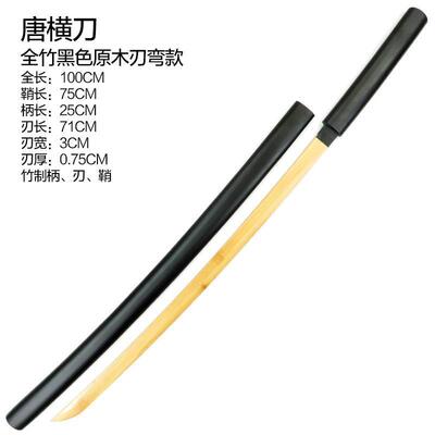 木剑 实木竹制带鞘唐横刀木质武士刃居道剑道拔刀剑练习竹刀木刀|ms
