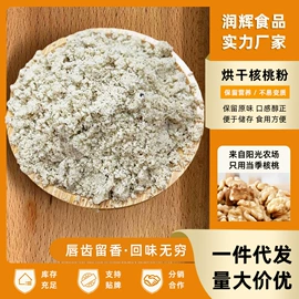 脱水蔬菜;烘焙原料;代餐粉