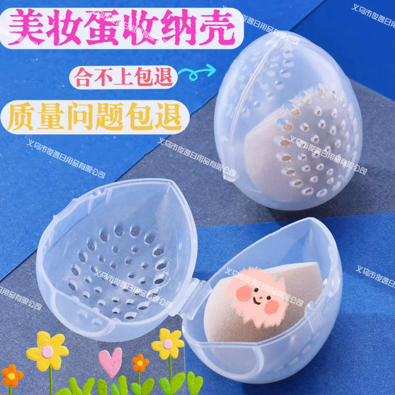 Дышащие отверстия для красоты косметика для хранения яиц