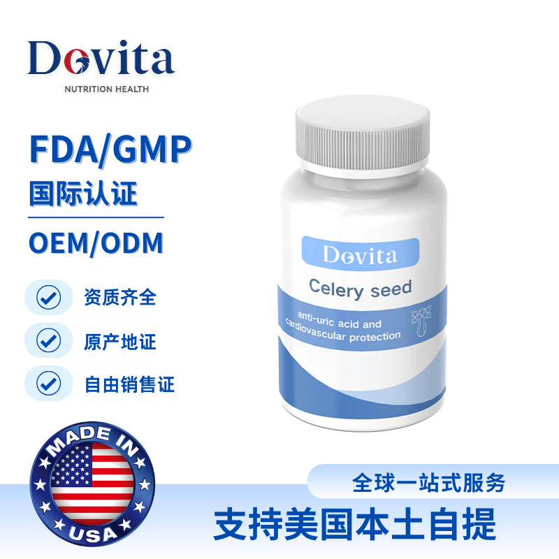 Dovita美国源头工厂进口酸友常备中老年平衡尿酸芹菜籽代加工OE M