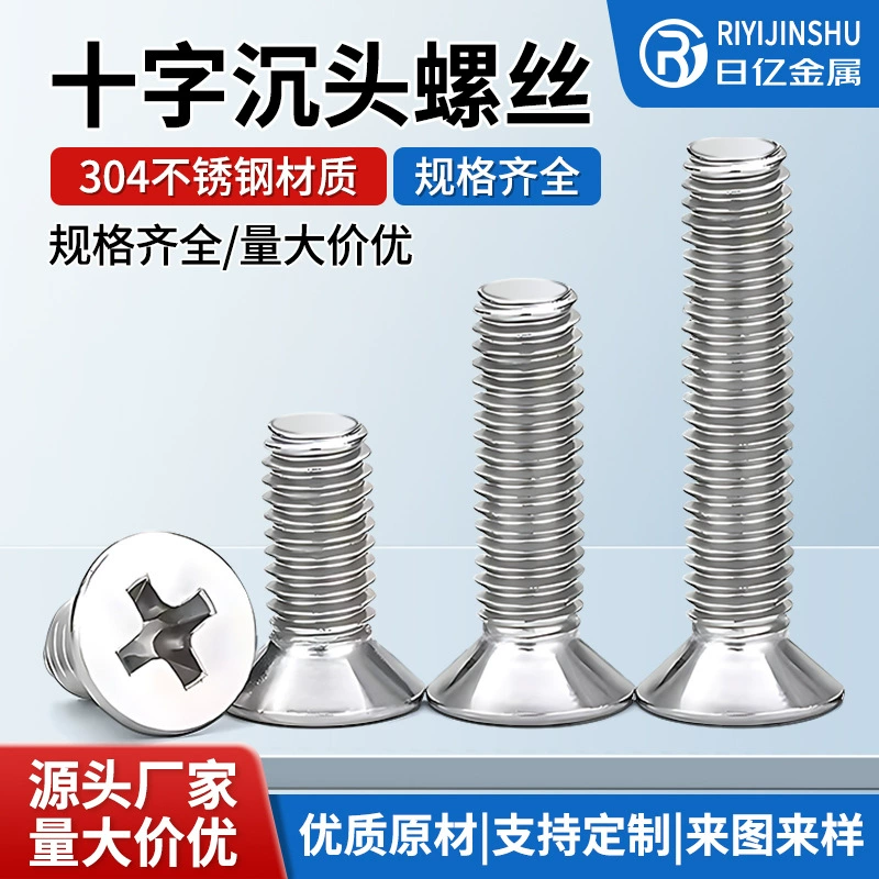 304 винт с крестообразной плоской головкой из нержавеющей стали GB819 Крестовая утопленная проволока для машины с потайной головкой оптом M2M3M4M5-M10