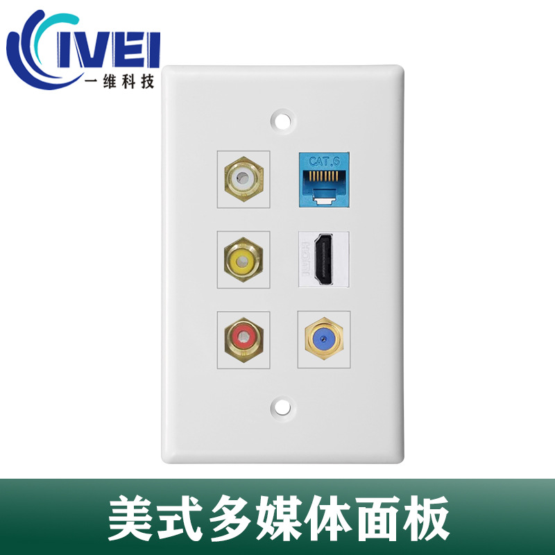 厂家直销120型RCA六口六类网络美标美式面板多媒体面板keystone