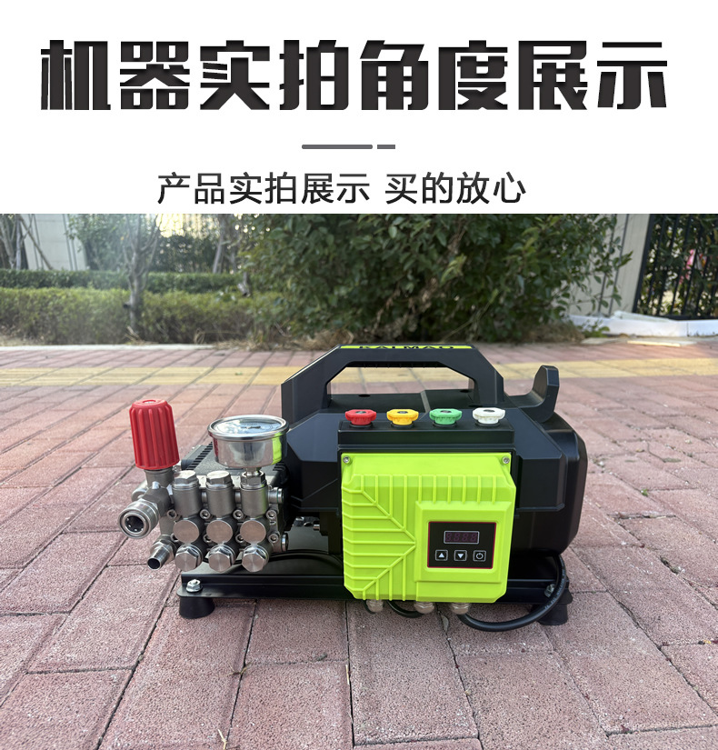 Portable Permanent Magnet Variable Frequency Car Washing Machine with Stainless Steel Pump Head, High-Pressure Oil Fume Pipe Cleaning Machine, Household and Commercial Car Washing Pump