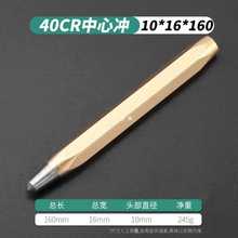 【样冲】_样冲品牌/图片/价格_样冲批发_阿里巴巴