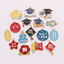 合金滴油未来可期所念皆星河diy车载小挂件钥匙扣手工配件