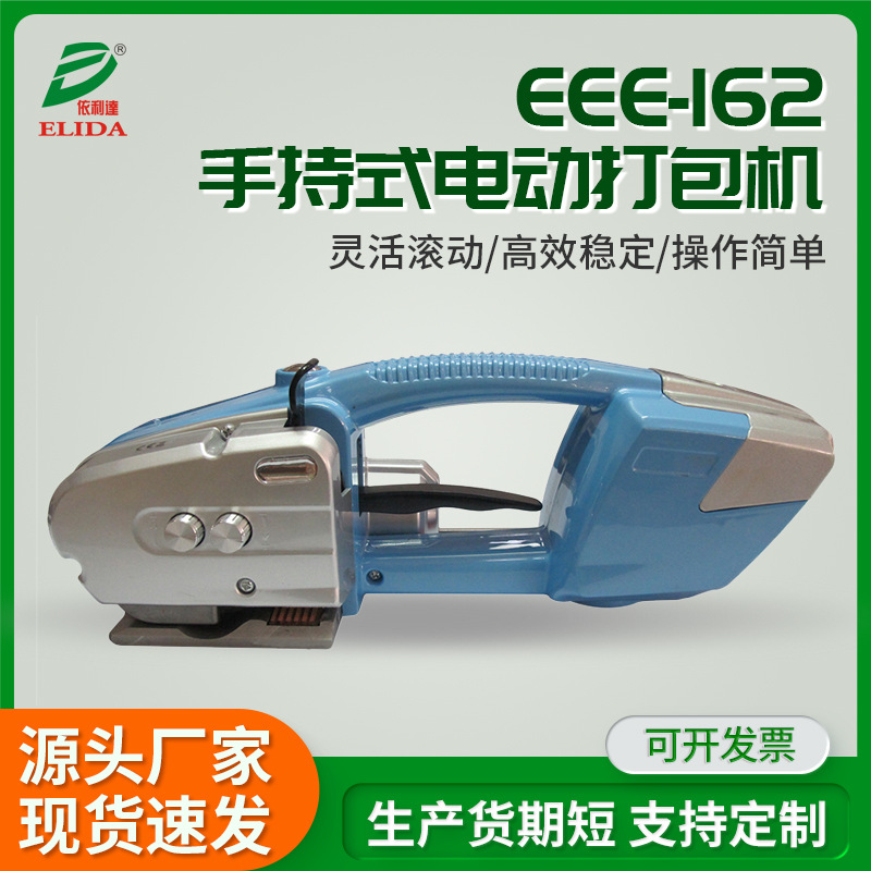 高要钢带木材手提式电动打包机PET带电动捆扎机钢材充电打捆机