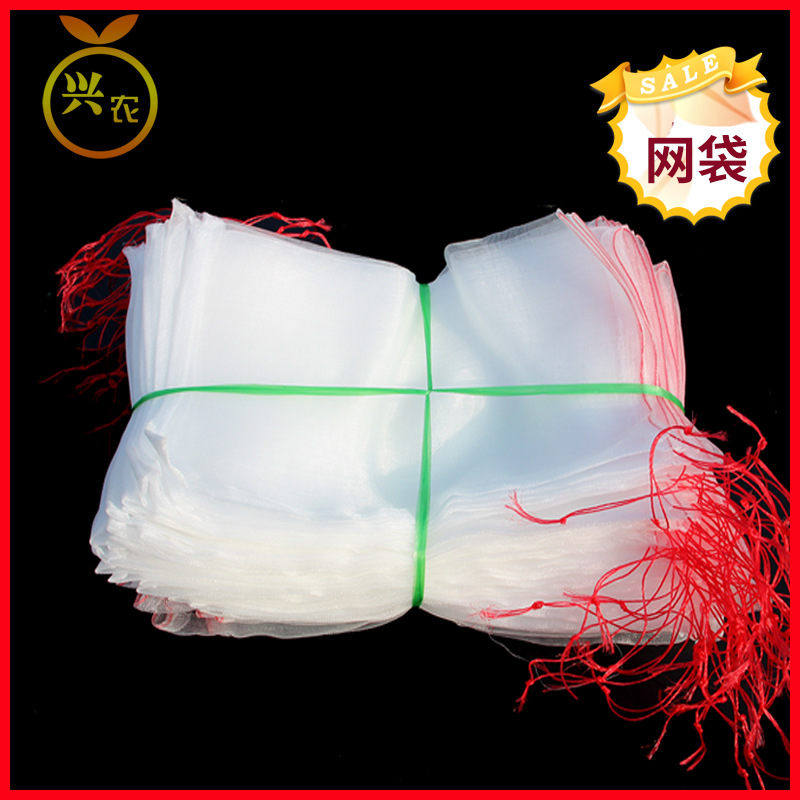 批发尼龙网眼袋 果蔬防虫套袋 种子网眼袋 火龙果防虫袋15*10cm