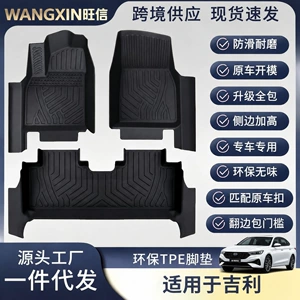 Suitable for Geely Xingyuan/Xingrui/Xingyue/Xingyue LTPE car floor mats, 5D full-coverage, including door sill protectors