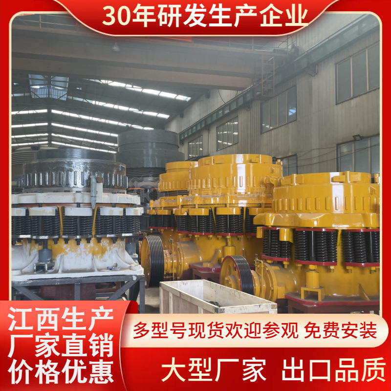 弹簧圆锥破碎机多缸液压旋回高硬度石料破石机鹅卵石花岗石粉碎机