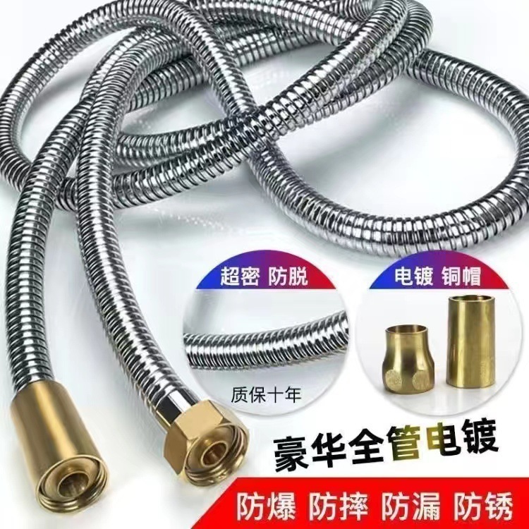 メーカー卸売シャワーヘッドホース 304 ステンレス鋼防爆ユニバーサル給湯器ホース浴室の蛇口|undefined