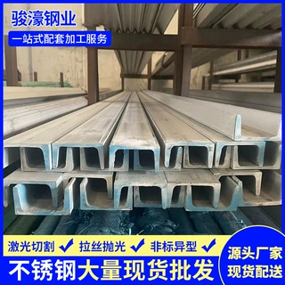哇噢定制304不锈钢槽钢u型建筑装饰型材可折弯耐腐蚀冷弯