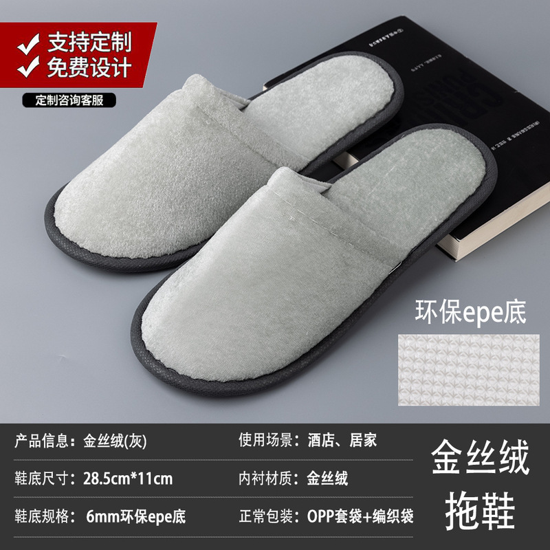 ホテルホテルスリッパ卸売り民宿専用使い捨てスリッパ家庭接客美容院滑り止めロゴが厚くなった|undefined
