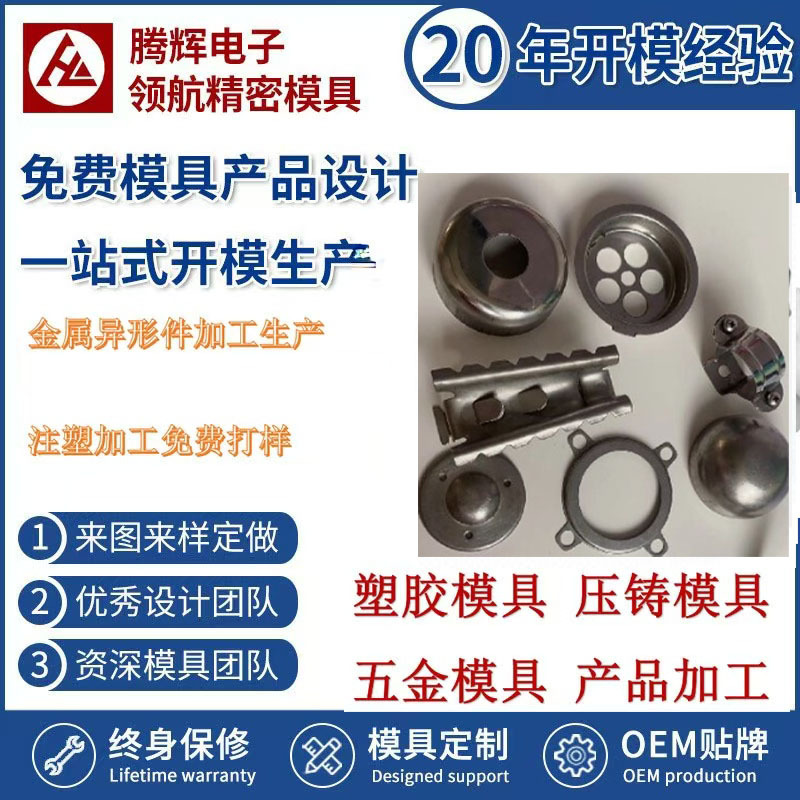 全自动冲压模具 金属不锈钢冲压件五金配件工具小冲压件加定工制