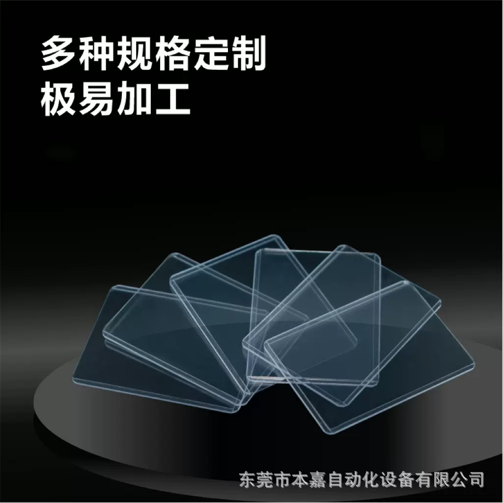 双面覆膜透明PVC硬胶小马宝莉动漫卡保护卡套