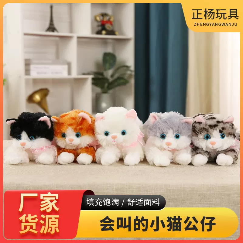 仿真小猫咪公仔趴款音乐叫猫毛绒玩具发声玩偶安抚礼物摆件