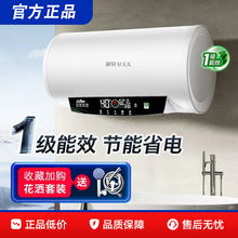 好太太电热水器家用一级能效速热卫生间小型储水式50L60L80升