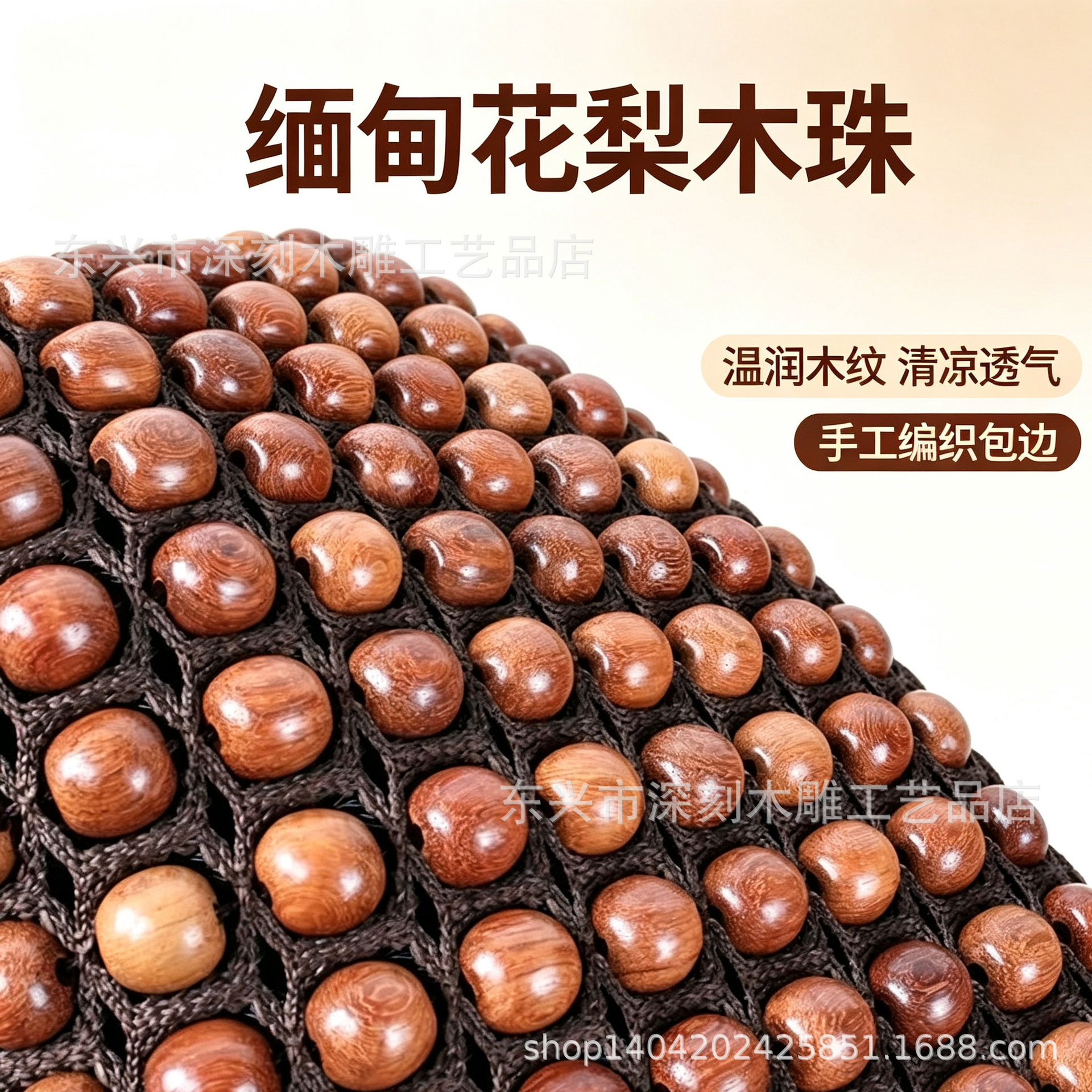 Burmese rosewood bead car seat cushion, summer breathable sofa cooling pad, natural wood beads, universal seat cushion for all seasons