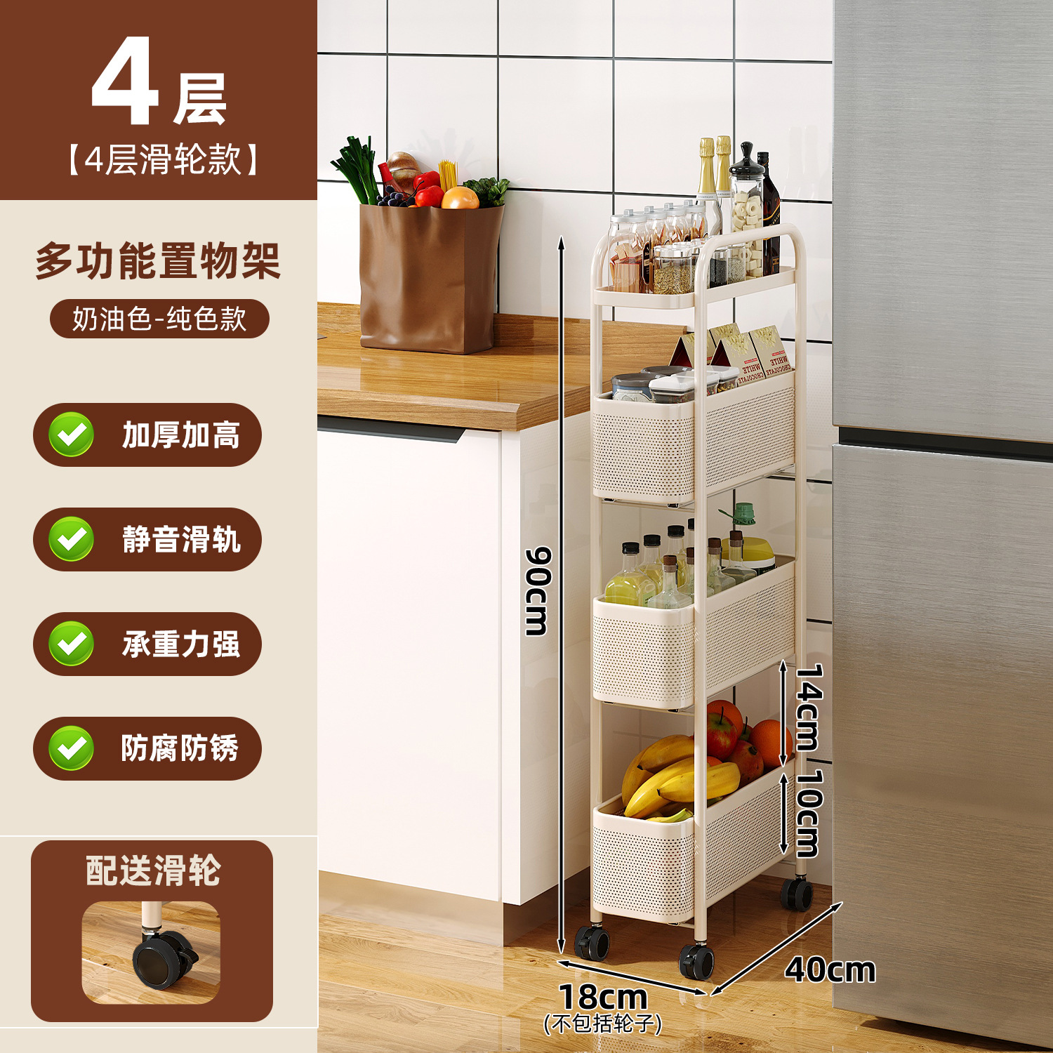 레일식 인출형 바스켓 * 폭 18cm [밀크 화이트] 4단