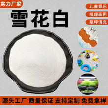 石英砂细沙 白色砂子酒店垃圾桶烟灰缸灭烟天然颗粒造景白沙子