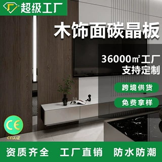 定制木饰面板碳晶板竹木纤维墙板竹炭纤维护墙板跨境出口源头工厂