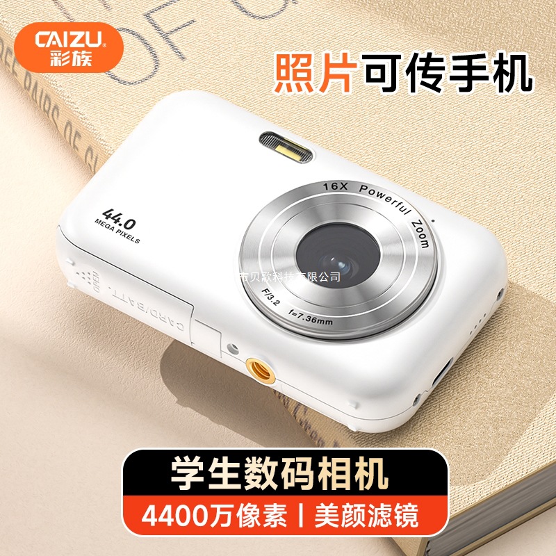 [Xuanlu Endorsement] Caizu High-Definition Student Entry-Level Digital Camera Campus Card Machine Replaces Ccd Camera
