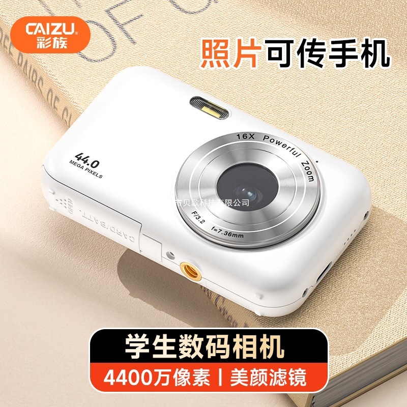 [Xuanlu Endorsement] Caizu High-Definition Student Entry-Level Digital Camera Campus Card Machine Replaces Ccd Camera