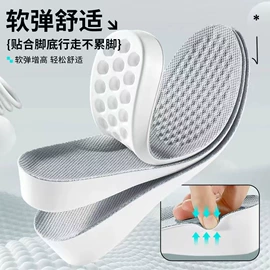 鞋垫/增高垫