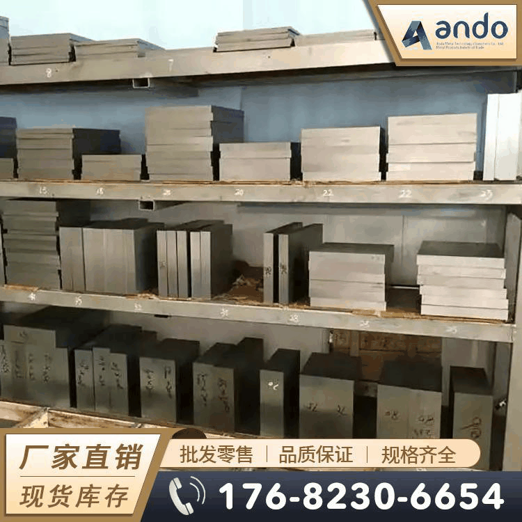 VIKING模具钢预硬冲子料 真空热处理熟料 硬料 超深冷处理 精板