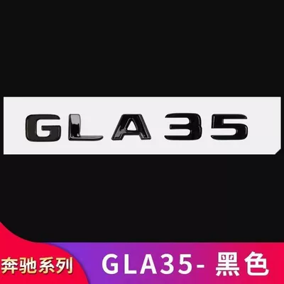 Car logo GLA200, GLA260 AMG - standard-gla35