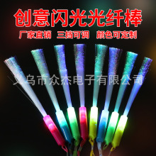 厂家直销创意led闪光光纤棒发光棒三挡可调晚会演唱会助威道具