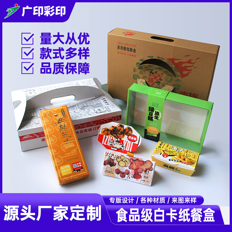 章鱼丸子船盒外卖食品炸鸡打包盒烘焙蛋糕西点包装盒披萨牛皮纸盒