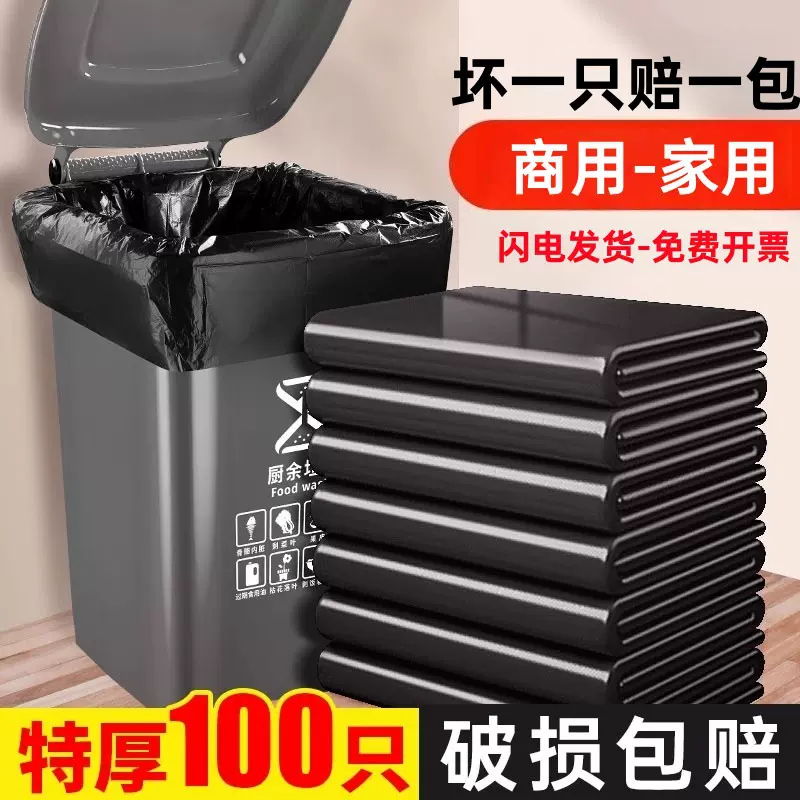 专用物业垃圾袋加厚黑色酒店环卫厨房餐厅户外商用大塑料袋批发