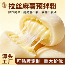 五木皇牌拉丝麻薯预拌粉连锁烘焙奶茶店原料成品软糯拉丝源头工厂