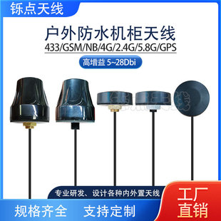 433M/4G/2.4G/5.8G/GPSȫ�l�������ˮ�C���쾀 ��늘�Ģ���^�쾀