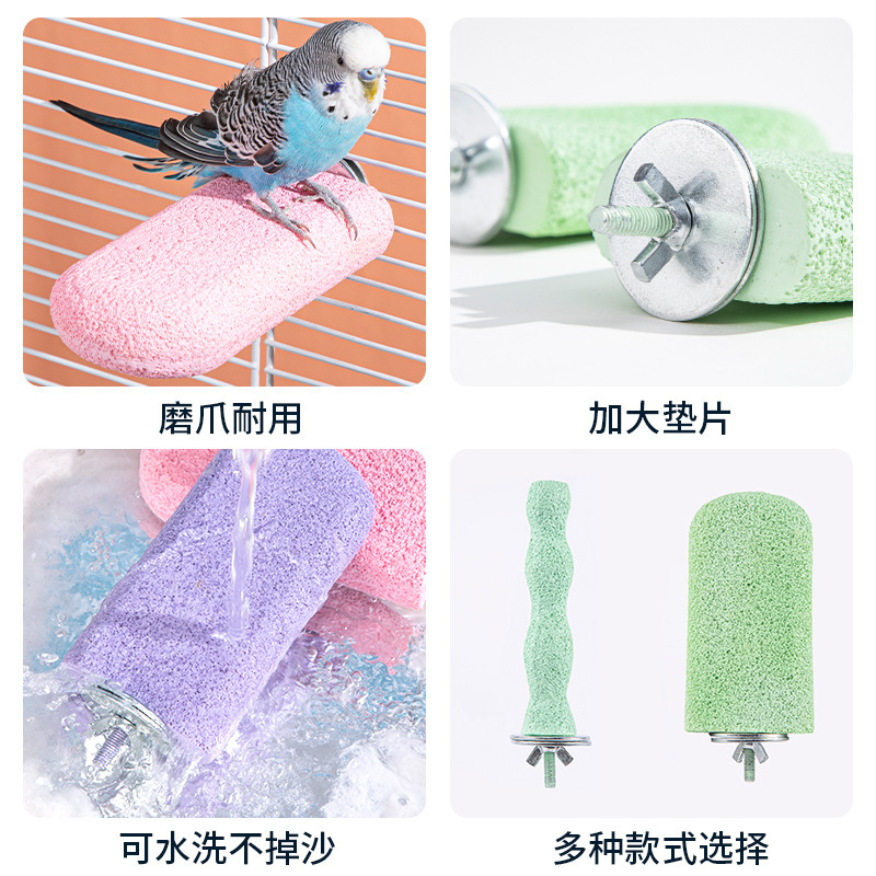 鹦鹉站杆鸟玩具用品鸟笼配件鹦鹉磨牙棒鸟磨爪棒站架磨砂站杆站台|undefined
