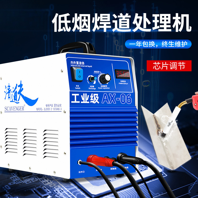 Brush weld processing machine scavenger automatic liquid weld cleaning machine stainless steel black spot argon arc welding polishing machine
