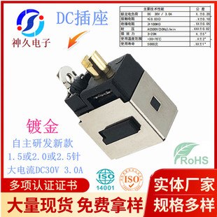 Dc Power Socket Dc30V3A High Current Vertical U-Shaped Slot Welding Wire Charging Socket Dc-112/1.5 Inner Pin