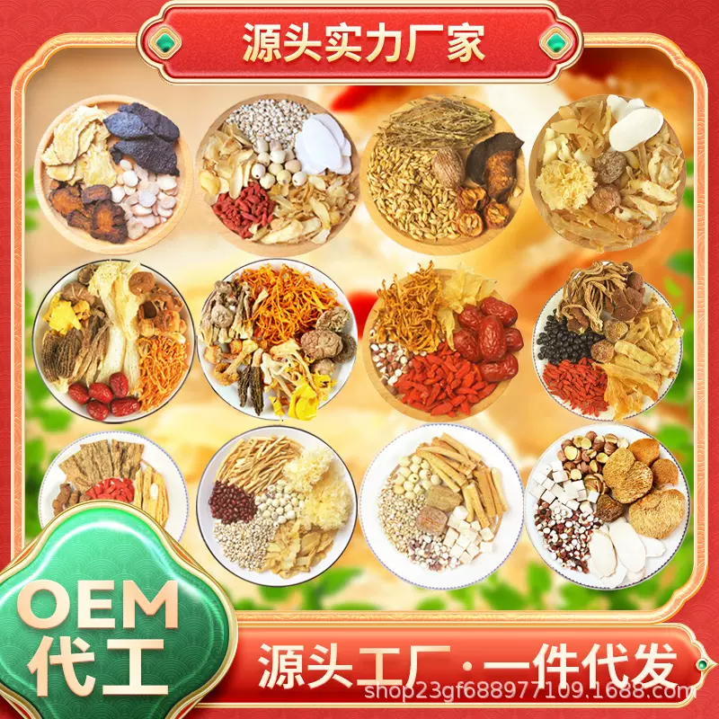 批发传统煲汤料 汤料包组合 汤包一件代发小吊梨汤龙须草太子参汤
