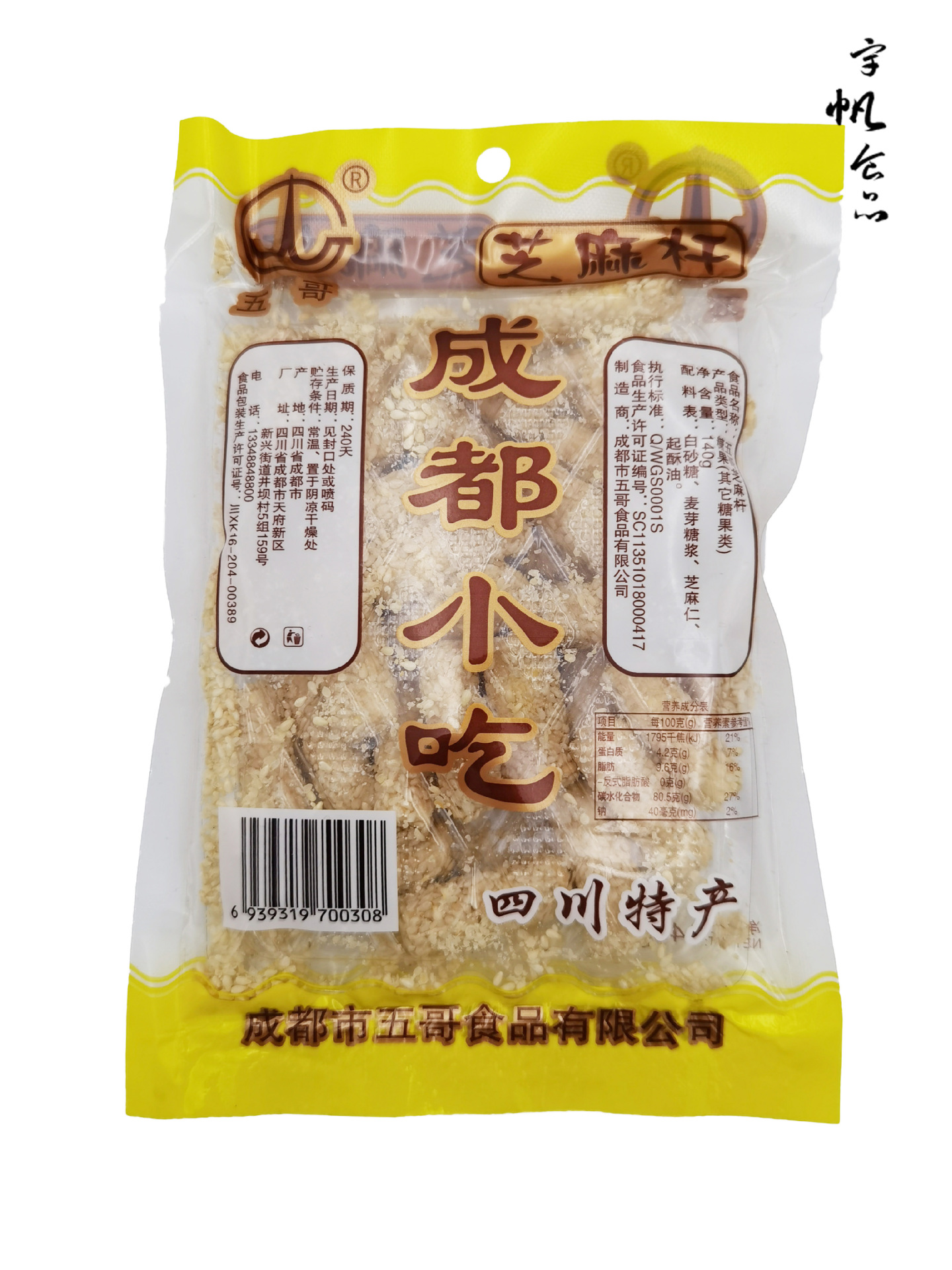 五哥芝麻杆 (3).jpg