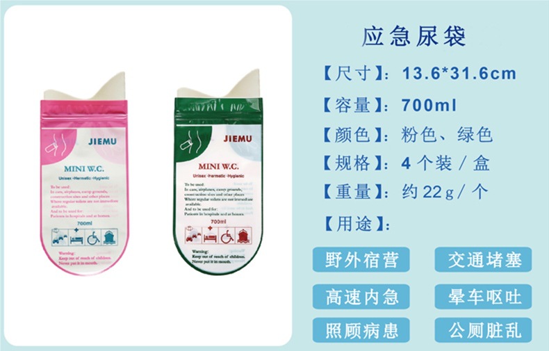 Leak-proof portable emergency urine bag folding car baby urinal children's travel lady standing urinal