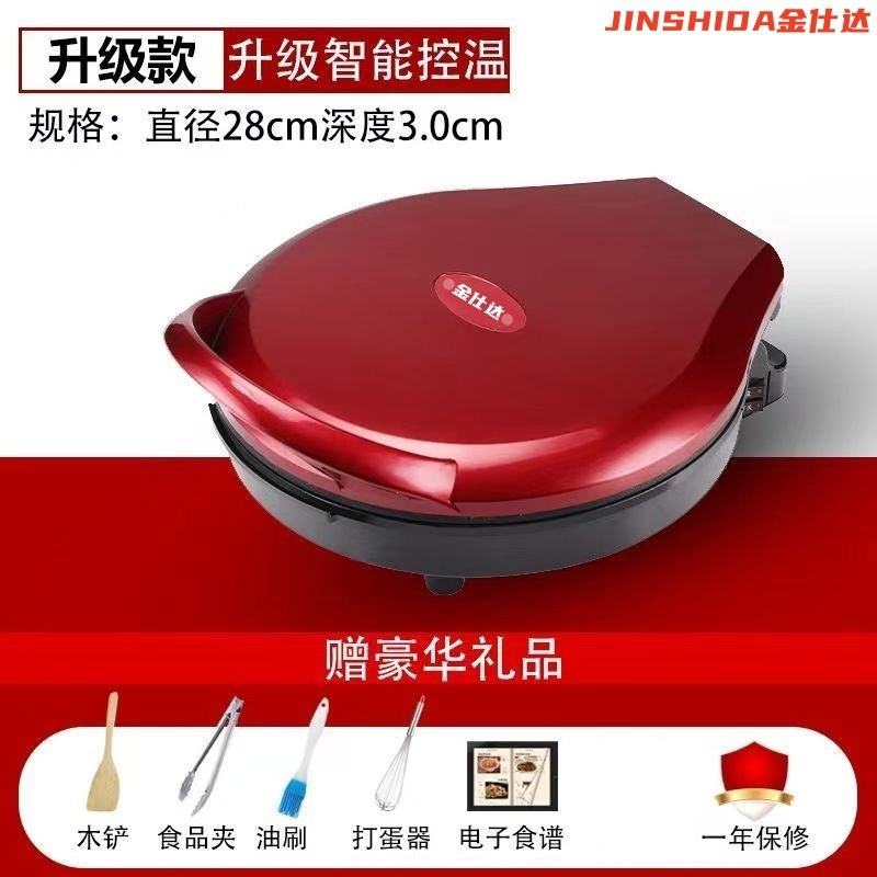 电饼铛家用双面加热烙饼新款自动断电饼档煎饼薄饼机加深加大|undefined