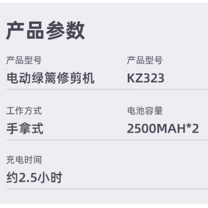 KZ323凯姿家用割草机充电式草坪剪打多手动绿篱机.png