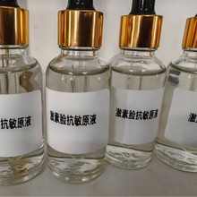 OEM/ODM精华液1分钟修复无排异止痒退红