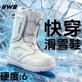 滑雪单板;滑雪靴;浆板