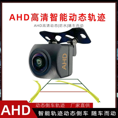 wide-angle HD lens dynamic: Vehicle camera - ahd1080p-external-fisheye-dynamic-track