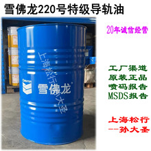 �ӵ�ʿѩ����X220̖��܉��ISOVG220#�C��Һ����܉��170KG