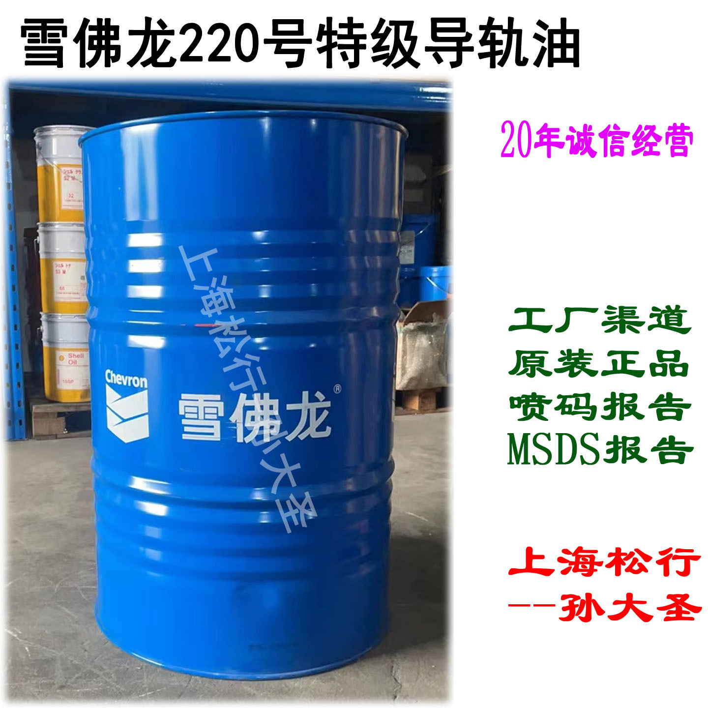 加德士雪佛龙X220号导轨油ISOVG220#机床液压导轨油170KG