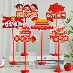 建国記念日の装飾テーブルセッティングジュエリーストアデスクトップ装飾品手持ちプラカードイレブンイベントテーマ雰囲気シーンレイアウト