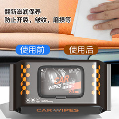 Car interior leather care cleaning wet wipes, car dashboard dedicated stain remover, film removal, polishing car magic, car interior brightening car accessory