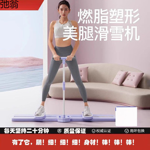 Thin Thigh Artifact Ski Machine Pelvic Floor Muscle Training Repair Appliance Household Leg Beauty Leg Skinny Leg Artifact Clipping Leg Skinny Big Leg